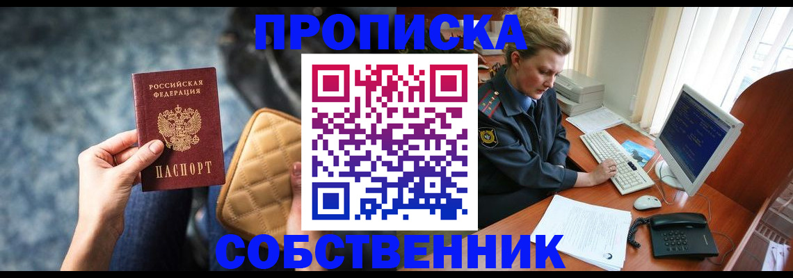прописка для военкомата в Городце