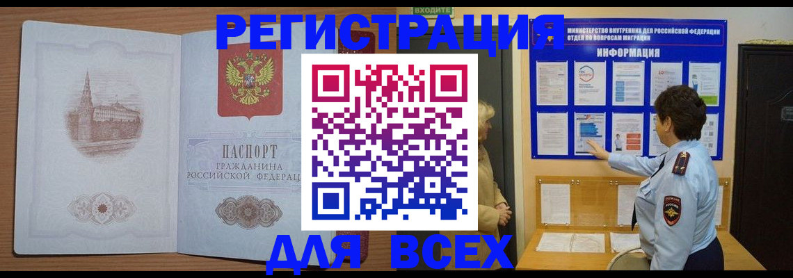 временная регистрация поиск в Городце