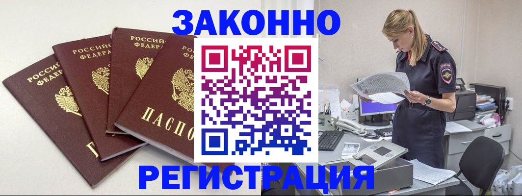 прописка для военкомата в Городце