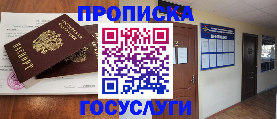 временная регистрация госуслуги в Городце