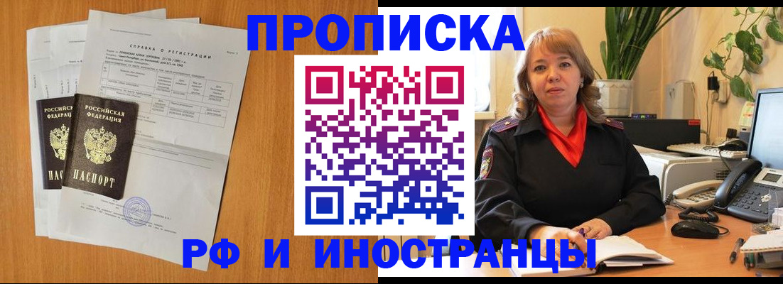 прописка поиск в Городце