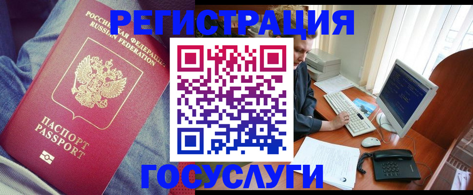 прописка для работы в Городце
