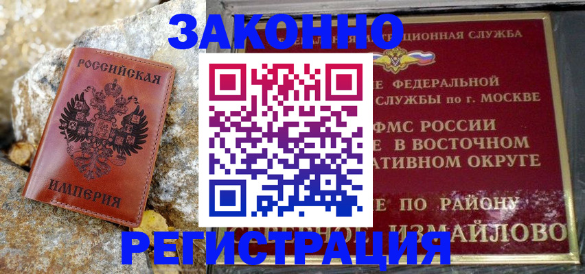 миграционный учет в Городце