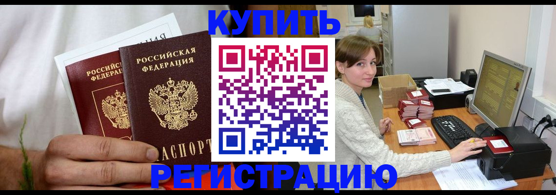 миграционный учет в Городце
